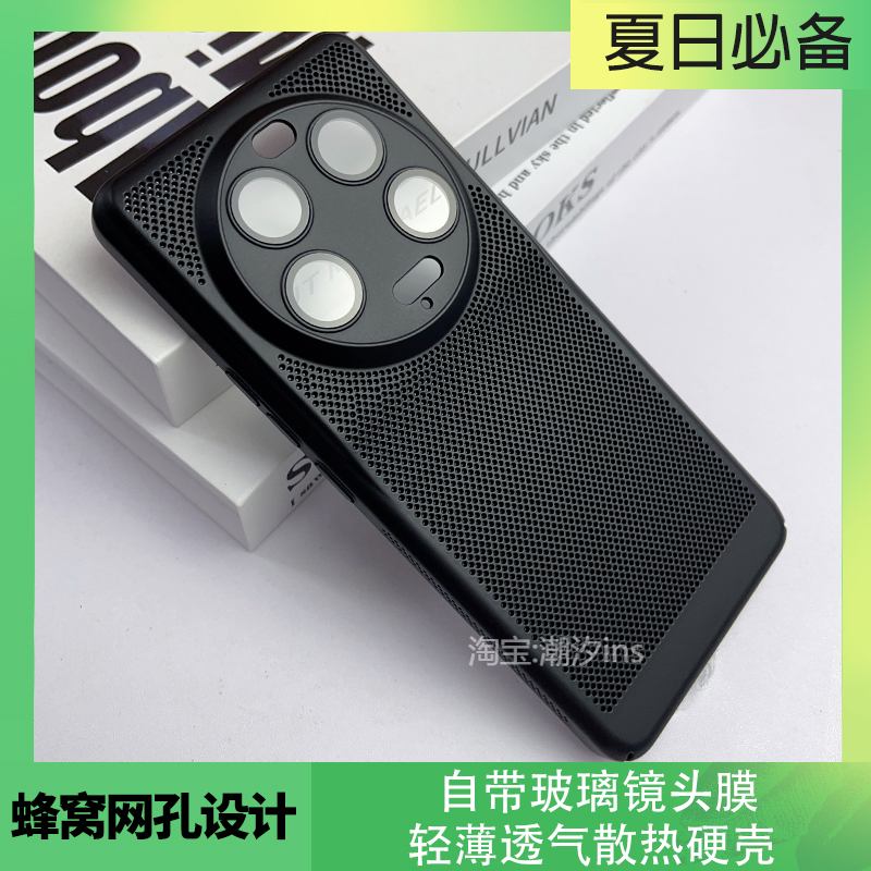 适用小米13ultra手机壳新款xiaomi13ultra透气保护壳全包防摔磨砂mi13ultra镂空散热硬壳简约个性夏日男女