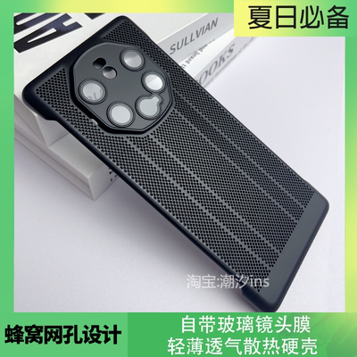 适用华为Mate50RS手机壳散热mate50RS保时捷无边框保护壳超薄自带镜头膜防摔磨砂透气硬壳男女外壳新款网孔