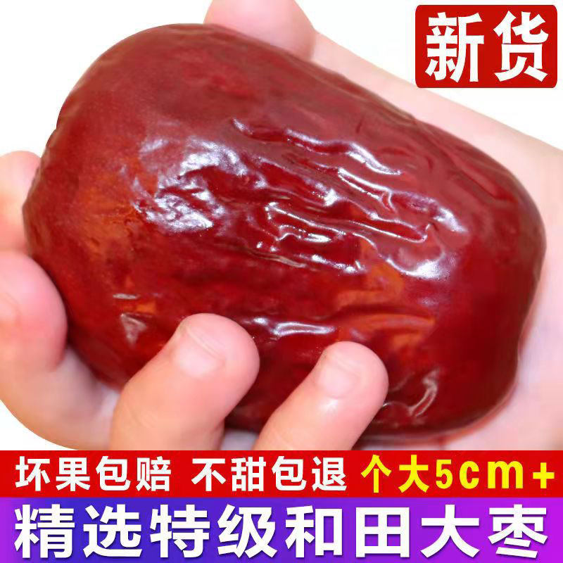 红枣新鲜新疆和田大枣特级免洗枣子正宗新疆大枣特产干果滋补鲜枣