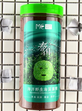 泰国800g保湿海藻面膜