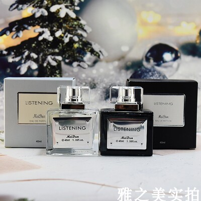 listening香水MeiDun美顿聆听香水男女清淡清香清新淡香车载