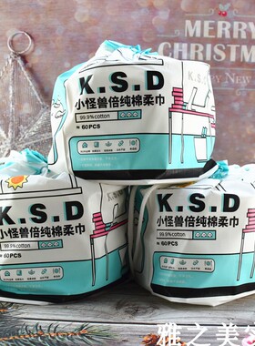 小怪兽珂斯蒂加厚纯棉柔巾