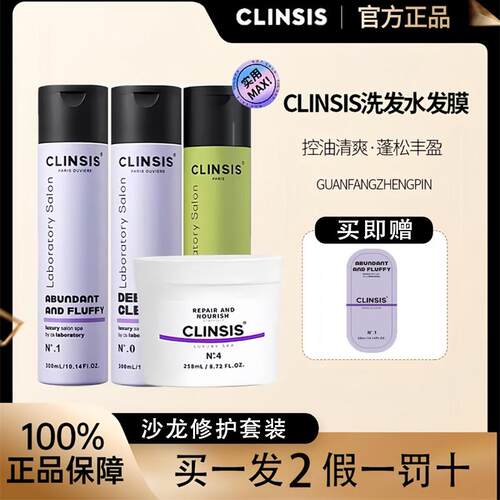 油头的神~法国clinsis蓬松洗发水