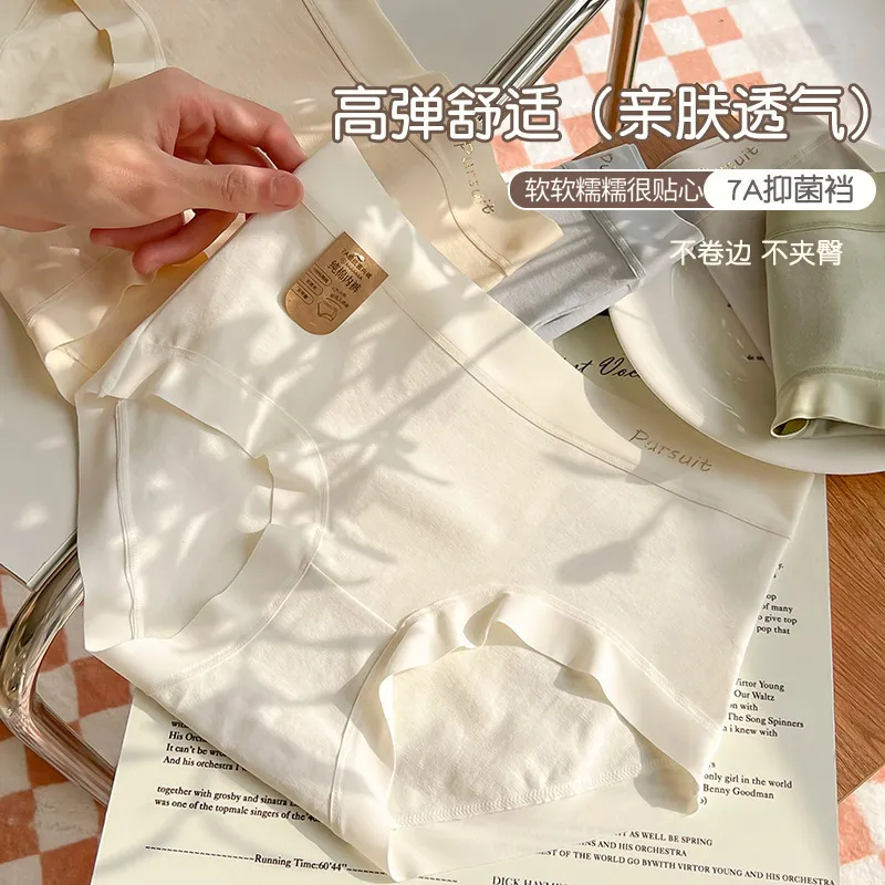 60支新疆棉7A抗菌女士纯棉内裤a类婴儿纯棉底裆中腰简约女士内裤