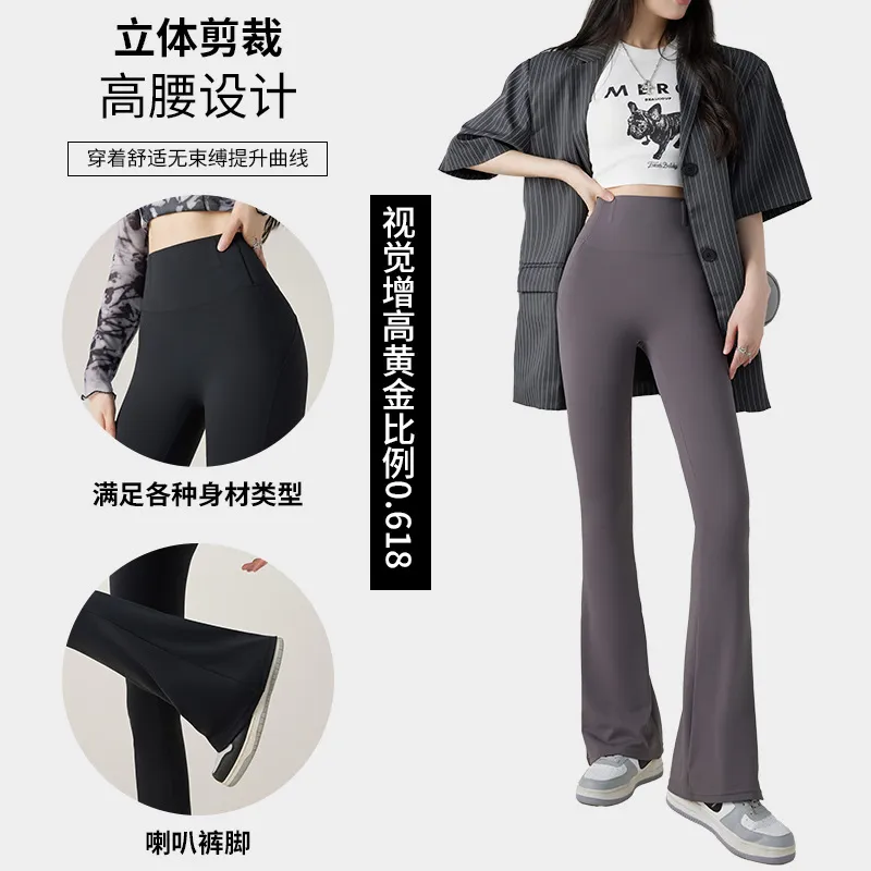 马蹄微喇裤收腹紧身阔腿瑜伽裤可外穿高腰打底裤女薄款夏天喇叭裤