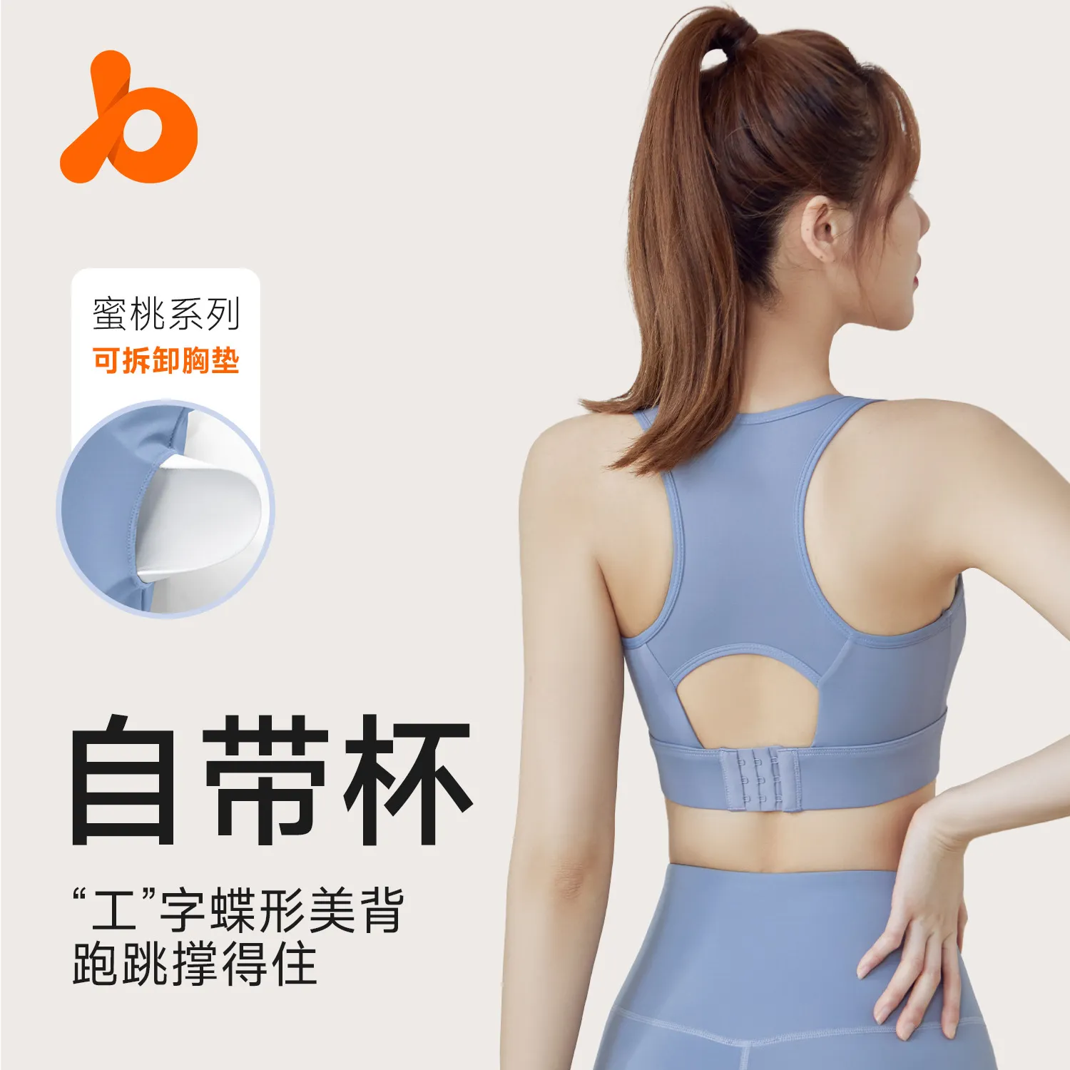聚衣堂女可调节排扣工字背跑步健身瑜伽高强度运动内衣