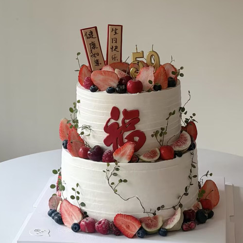 爷奶长辈老人生日石榴红蛋糕装饰插件祝寿对联福寿字亚克力寿桃