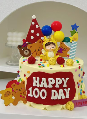 龙宝宝百天蛋糕装饰摆件满月30天红色波点三角帽毛球帽子气球小熊