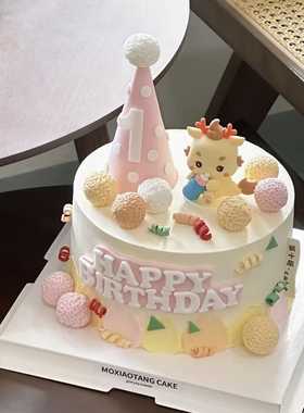 小龙女周岁1岁波点毛球帽子蛋糕装饰插件百天HB字母翻糖毛球刷