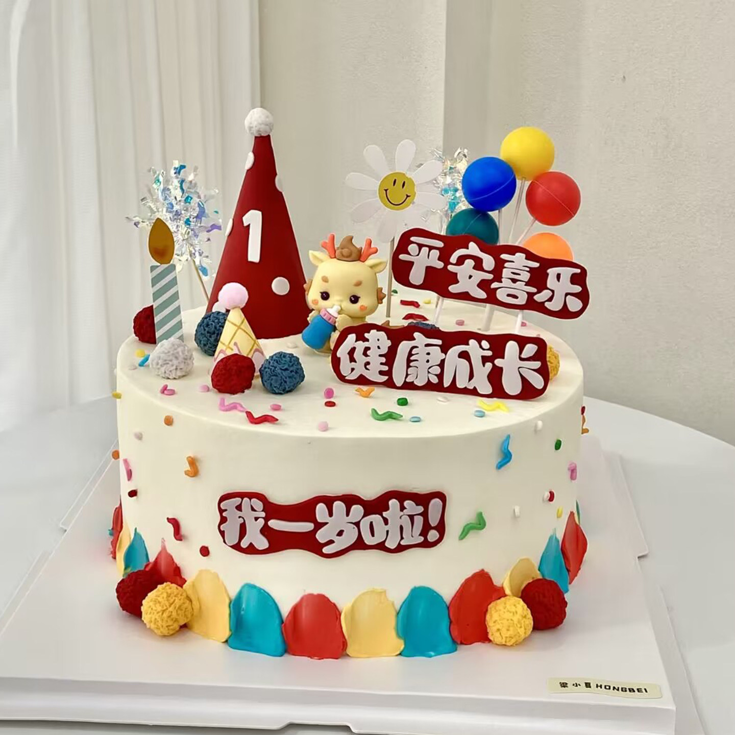 平安喜乐龙宝宝生日蛋糕装饰插件小奶龙粉色兔宝宝蓝色毛球帽子