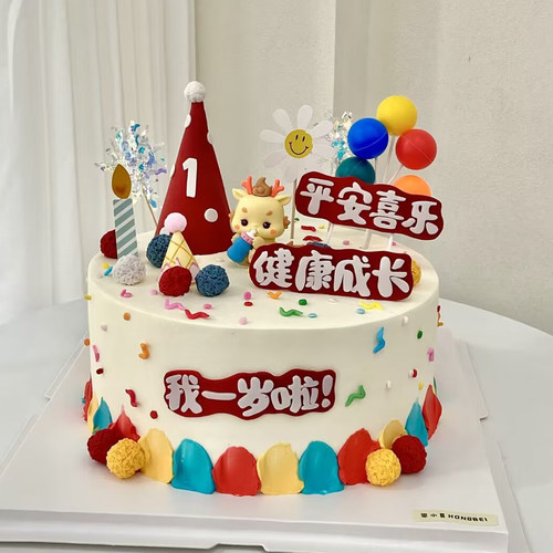 平安喜乐龙宝宝生日蛋糕装饰插件小奶龙粉色兔宝宝蓝色毛球帽子
