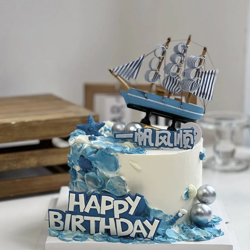 一帆风顺蛋糕装饰插件帆船乘风破浪未来可期模具前程似锦奔赴山海