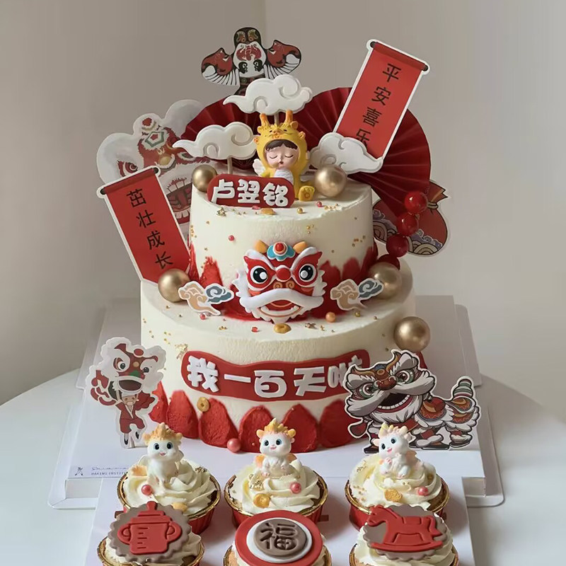 中式龙宝宝周岁蛋糕装饰插件小龙女灯笼福门国潮狮子醒狮宝宝插牌图片