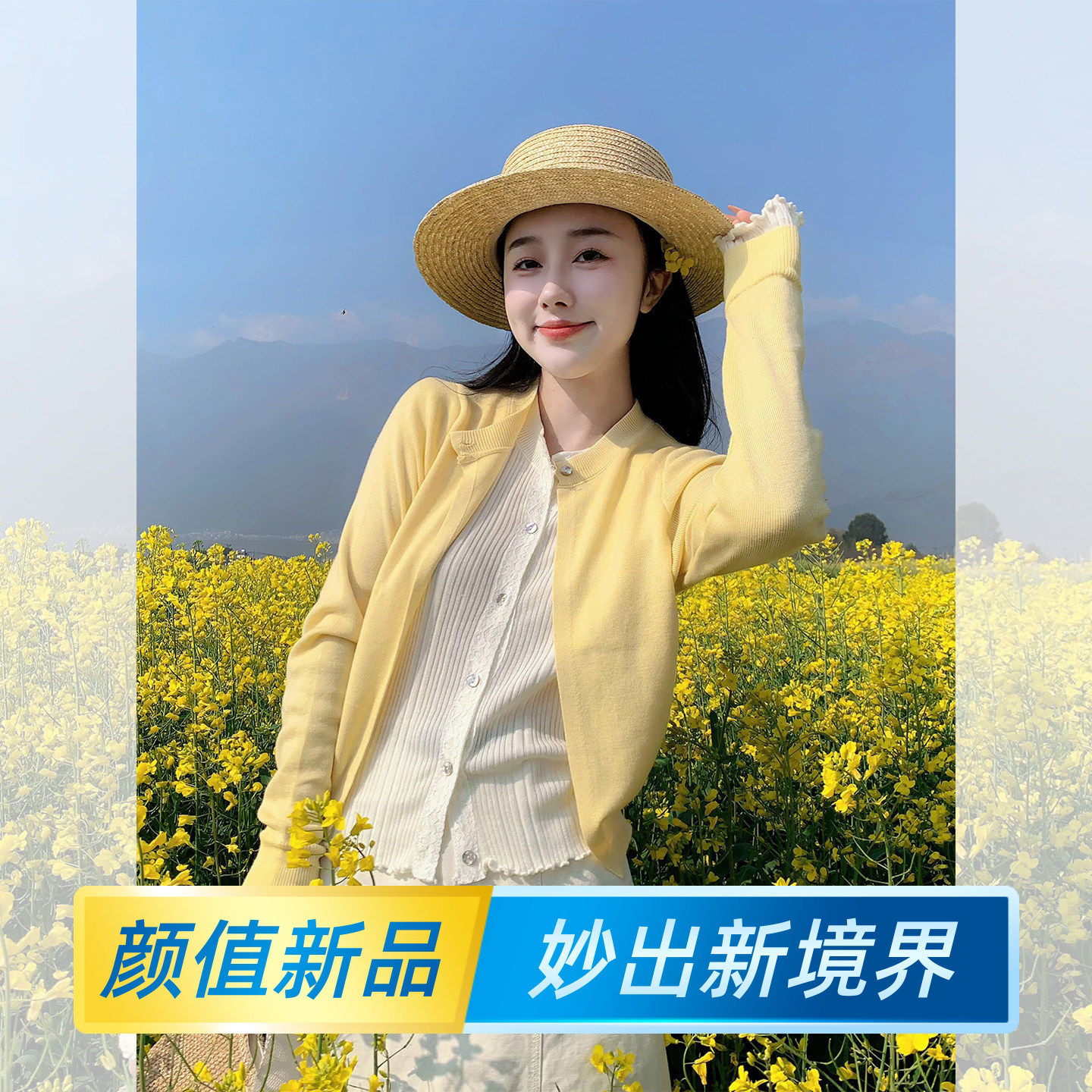 春天ootd穿搭黄色假两件针织开衫女早春chic韩系温柔氛围感小上衣