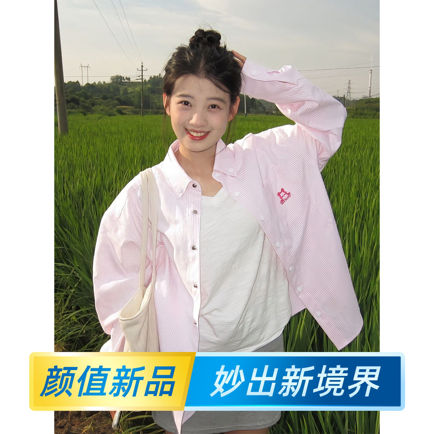 美式复古衬衫长袖女早春穿搭粉色条纹衬衣防晒外套慵懒风宽松上衣