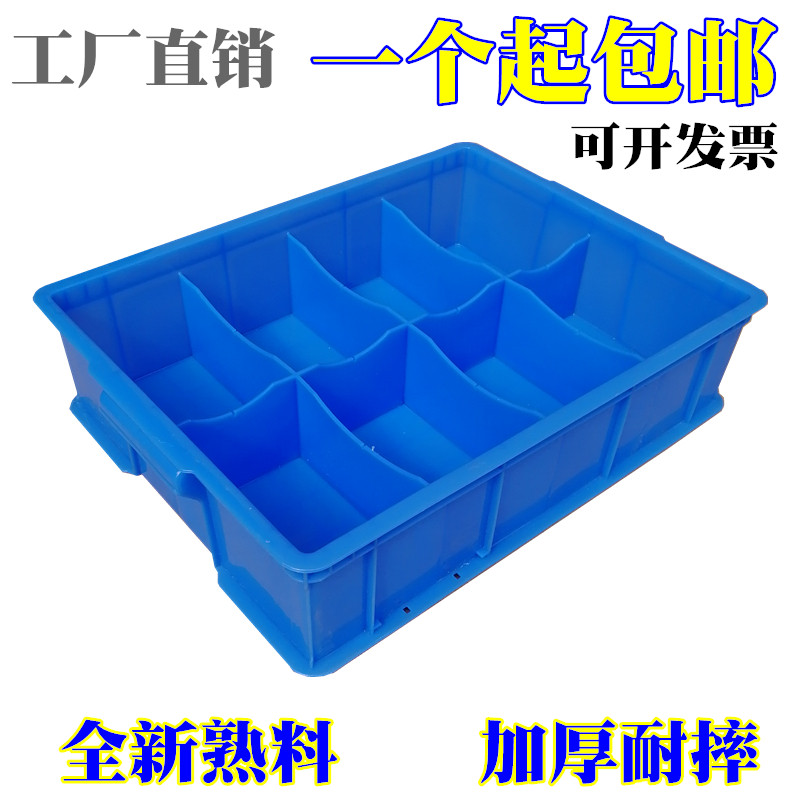 包邮加厚全新料分格箱多格箱眼镜盆收纳零件分类分隔箱饰品展示盒,收纳整理,收纳箱,淘宝优惠券,粉丝福利购,淘宝优惠卷