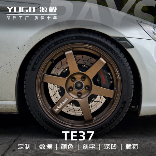 RAYS TE37 G025万吨锻造轮毂单片来图定制适配宝马奔驰特斯拉改装