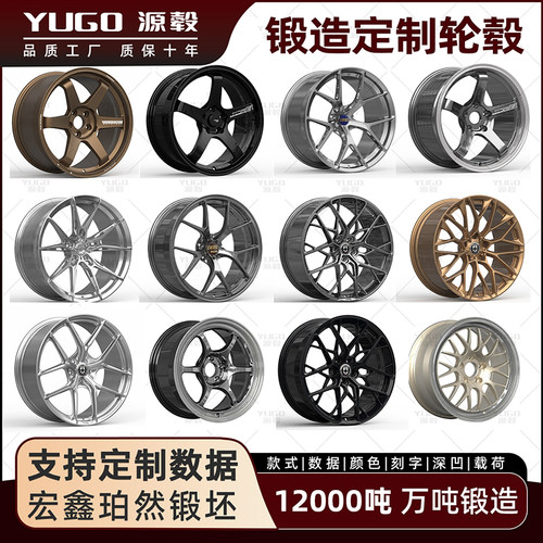 定制锻造轮毂18/19/20/21/22寸源头工厂深凹宏鑫珀然骏程万吨锻造