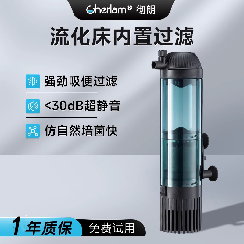 彻朗流化床鱼缸内置过滤器反气举电动培菌增氧鱼缸过滤壁挂过滤器