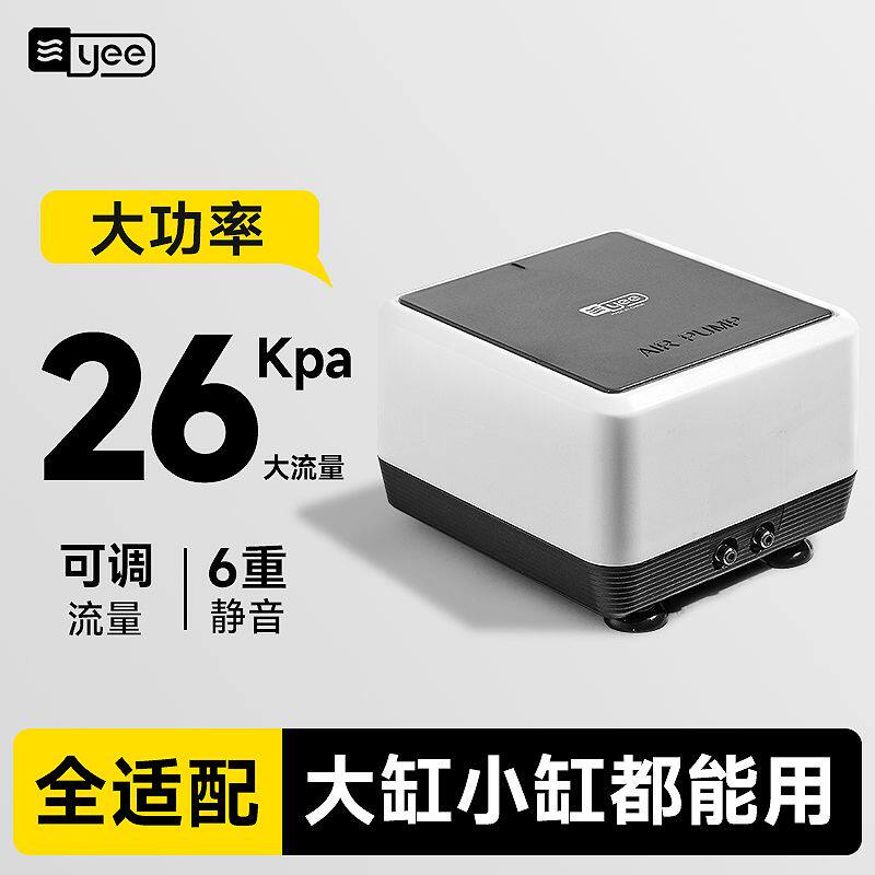 yee鱼缸大功率氧气泵超静音小型增氧机家用养鱼用打氧机充氧泵