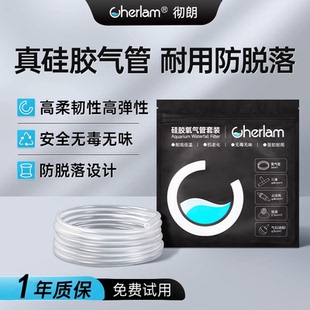 彻朗鱼缸硅胶氧气管防脱落防崩落透明增氧管氧气泵环保PVC硅胶管