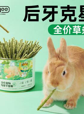 兔子粮食饲料提摩西草条苜蓿替牧干草成兔荷兰猪龙猫豚鼠宠物用品