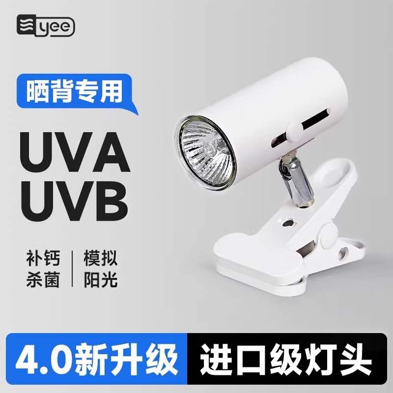 乌龟晒背灯加热保温灯uva+uvb太阳灯爬宠加热龟缸灯保温补钙杀菌