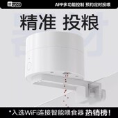 yee鱼缸自动喂食器wifi定时喂鱼神器乌龟粮投喂小型智能喂鱼器