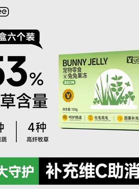 Yee兔子零食果泥荷兰猪营养粮食提摩西草混合果蔬龙猫兔饲料用品