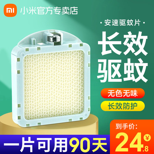 长效驱蚊，蜂巢式设计，自动判定使用时长