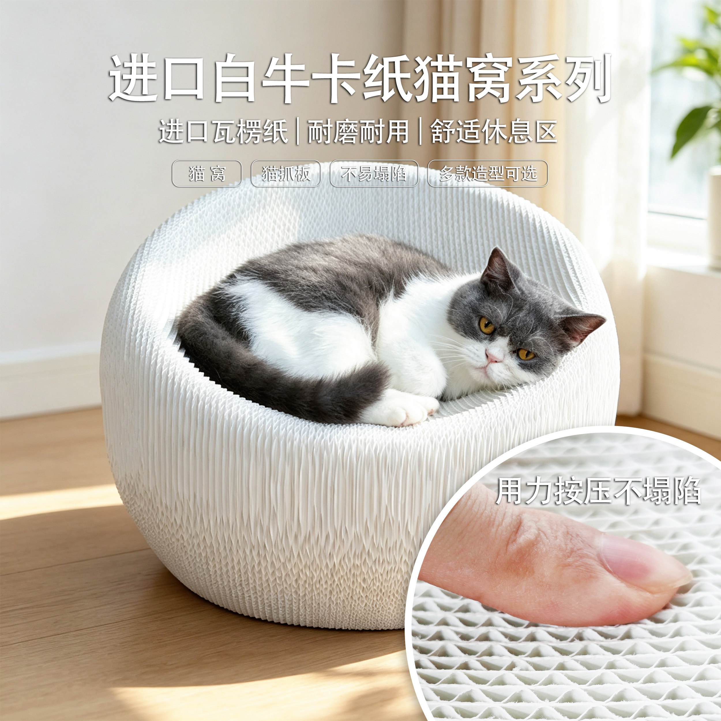 凯派纯手工白牛卡猫凳猫抓板蜜罐耐磨耐抓不宜掉屑多功能猫窝一体