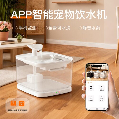 凯派猫咪智能饮水机专用