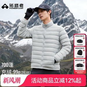 轻薄立领秋冬可衔接羽绒服保暖