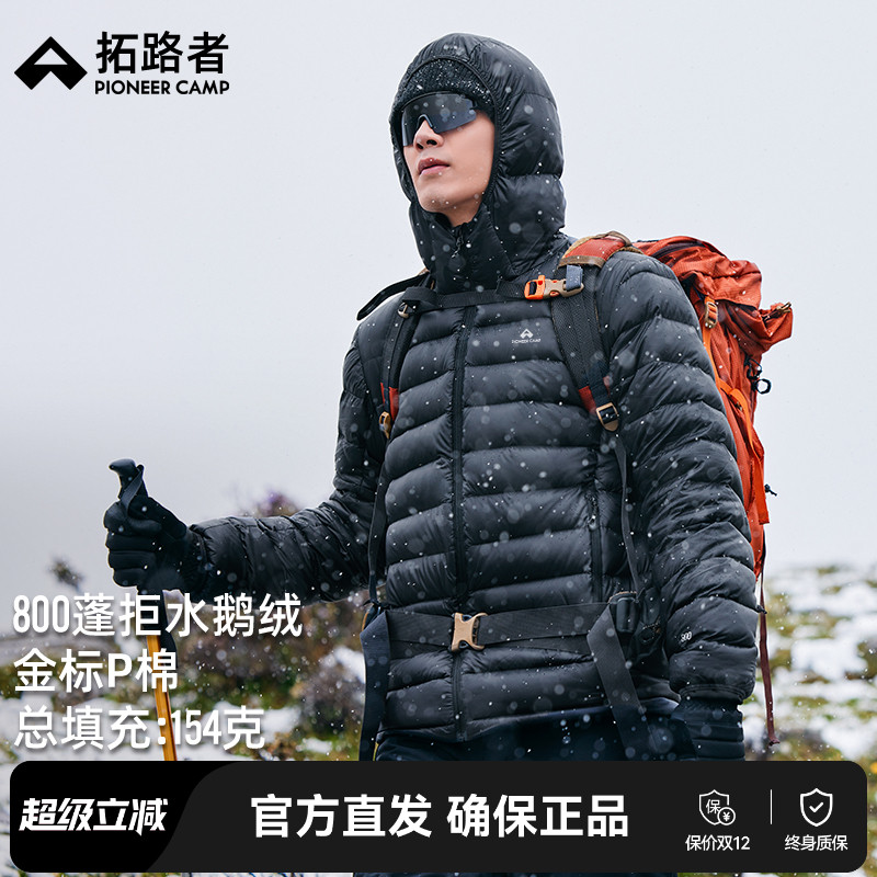 雪狐100鹅绒服拓路者800蓬羽绒服