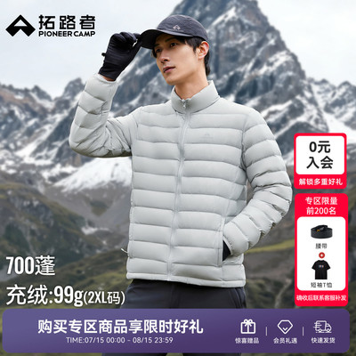 轻薄立领秋冬可衔接羽绒服保暖