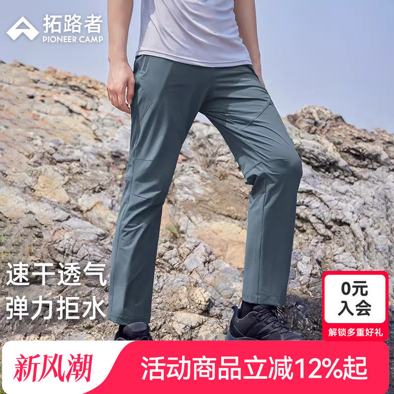 拓路者藏狼三季直筒户外裤透气