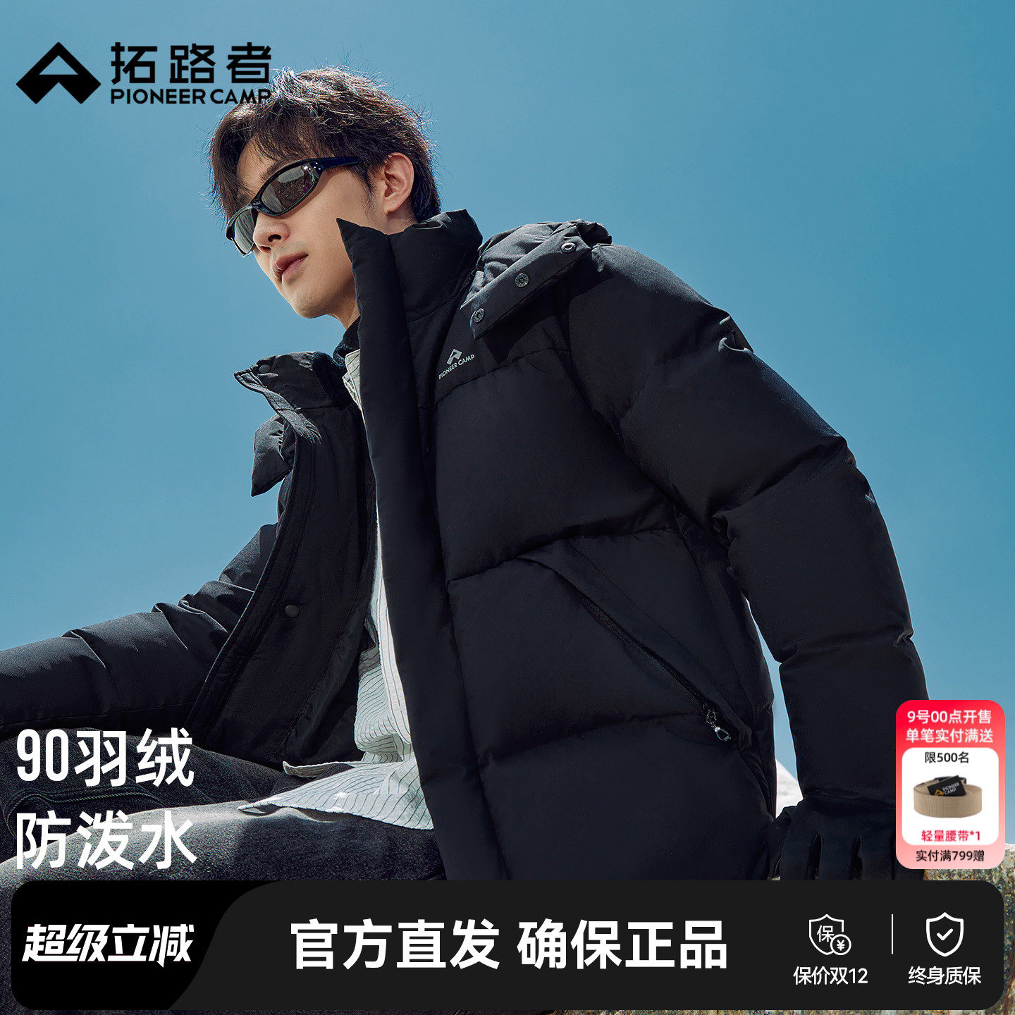 【冰川】拓路者加厚面包服羽绒服