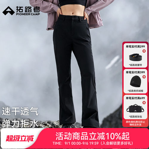 木兰三季款拓路者户外春季速干裤