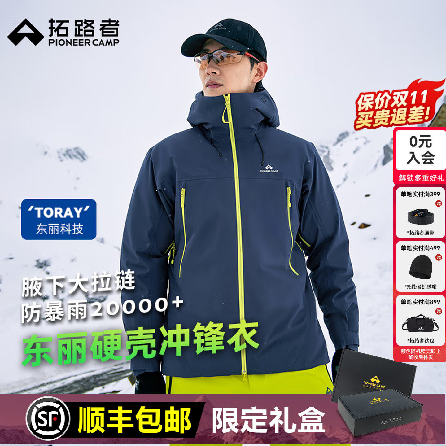 【小鹰冲锋衣】代言人鹿晗同款拓路者东丽全天候硬壳3L男徒步外套