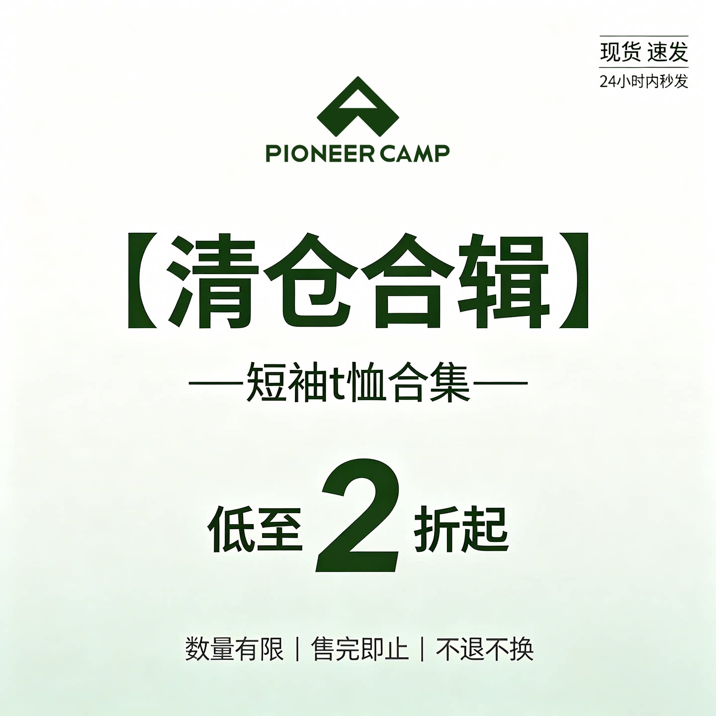 拓路者短t男生夏季短袖t恤衫印花简约圆领休闲半截袖上衣清仓