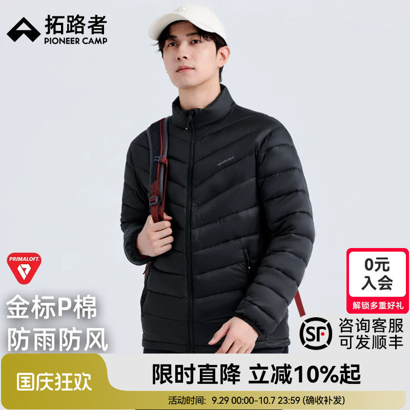 拓路者雪狐P棉金标排骨立领棉服