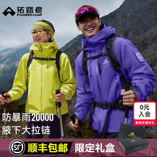 拓路者东丽3L小鹰硬壳冲锋衣