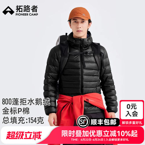 雪狐100鹅绒服拓路者800蓬羽绒服