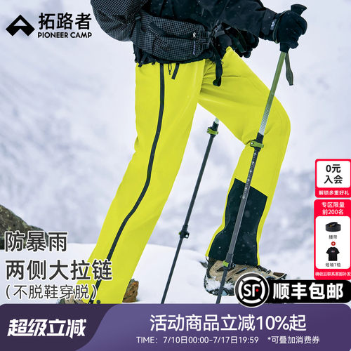 拓路者小鹰冲锋裤全天候3L硬壳