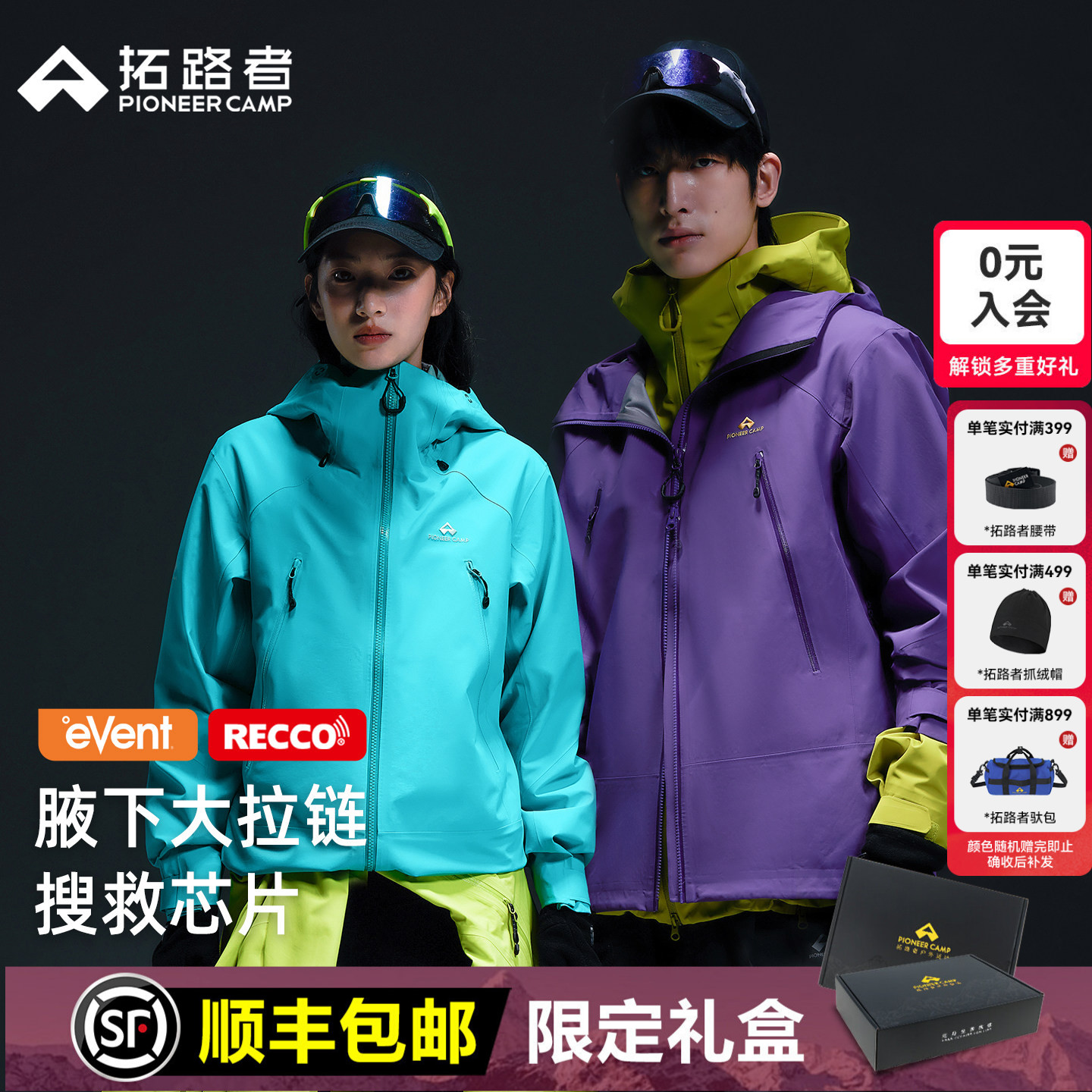 【雪鹰冲锋衣】拓路者eVent男硬壳recco专业登雪山高山防水登山服