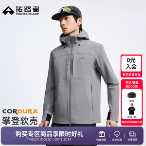 拓路者海狮C4考杜拉攀登软壳衣
