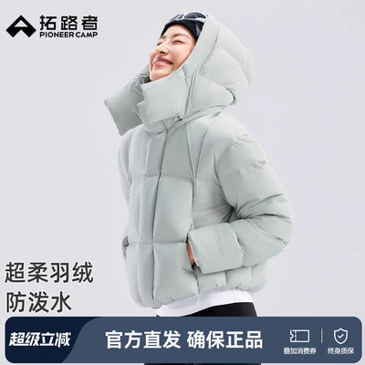 【奶芙】拓路者冬季新款90鸭绒女