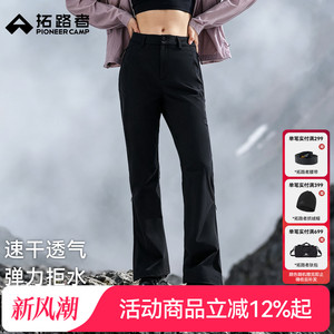 木兰三季款拓路者户外春季速干裤