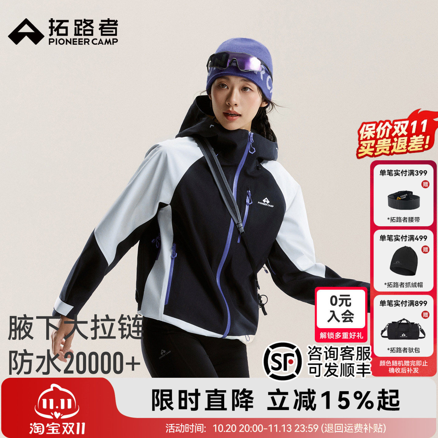 拓路者【山影】户外全天候冲锋衣女硬壳压胶防风防水徒步登山外套
