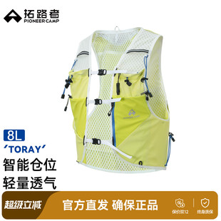 拓路者越野跑步马拉松背包男女款 跑山包户外徒步双肩包轻便水袋包